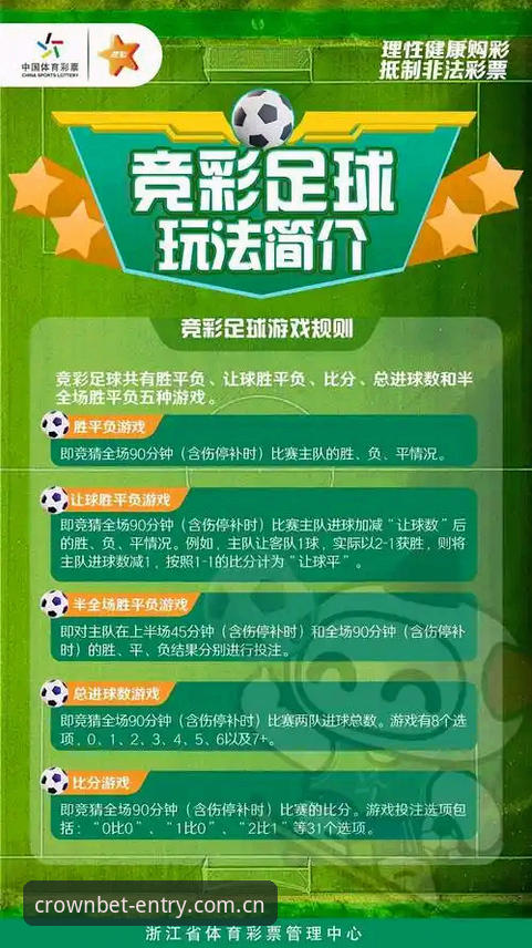 揭秘皇冠体彩官网的极致体验：从App下载到赛事互动的完整指南