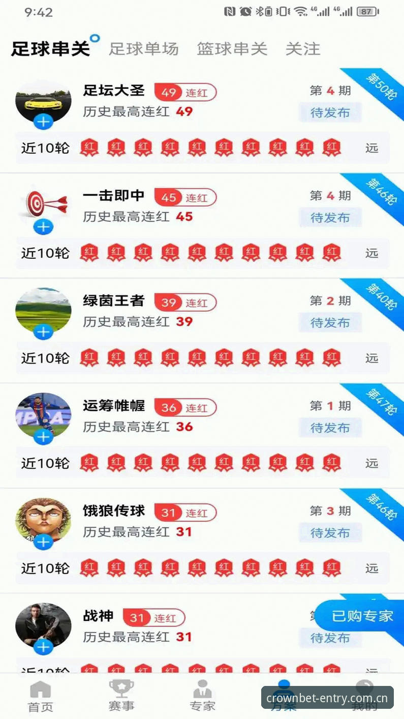揭秘皇冠极致体验下载：一个专业分析师眼中的体育数据平台